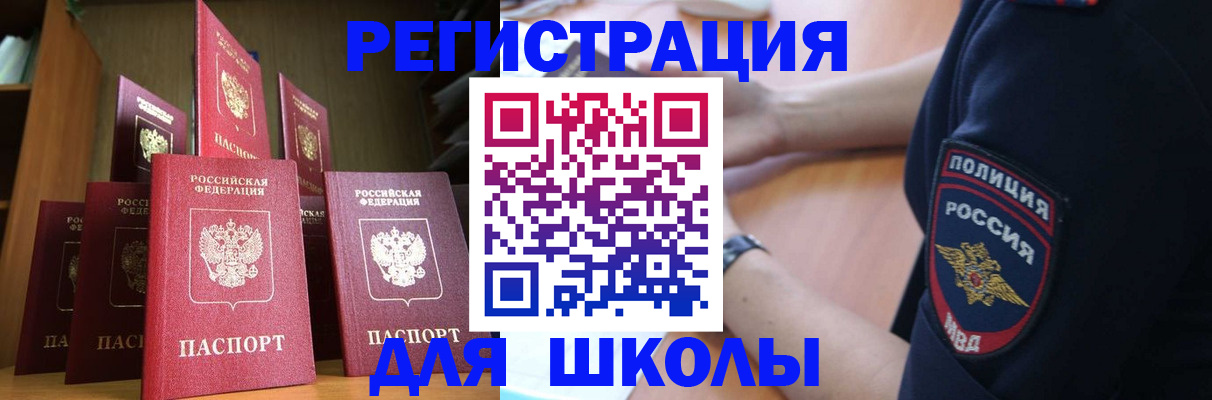 прописка для кредита в Знаменске