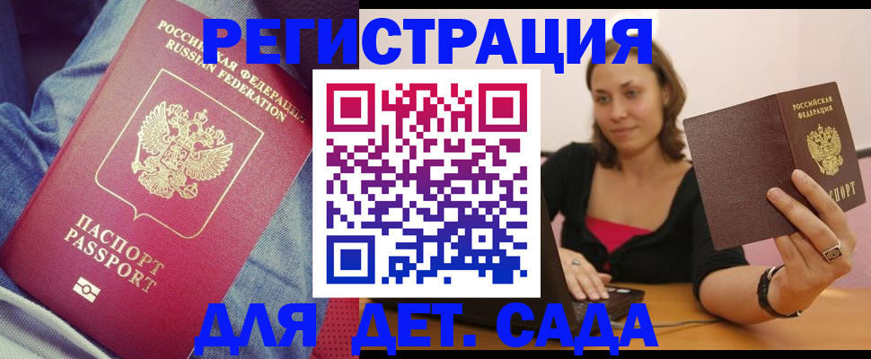 регистрация в Знаменске