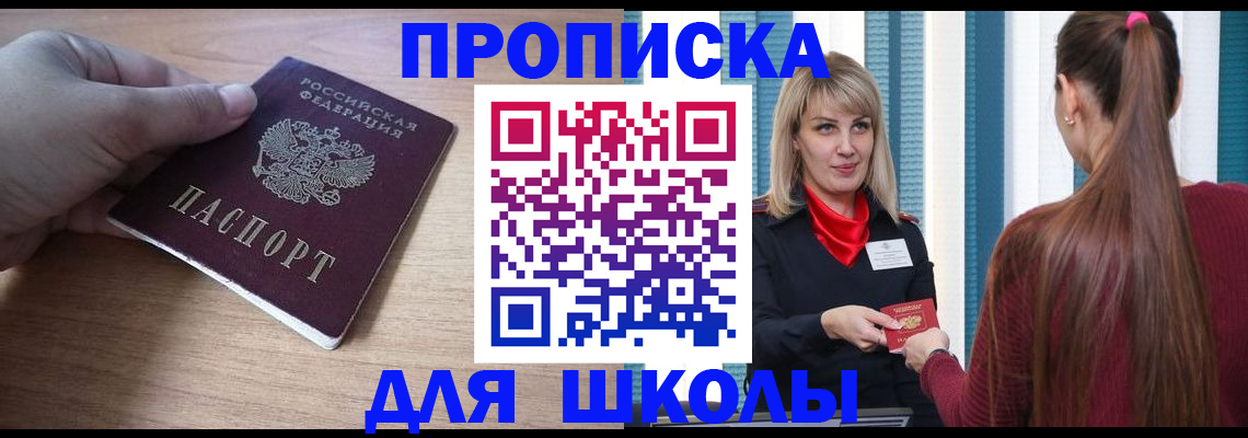 временная регистрация надежно в Знаменске