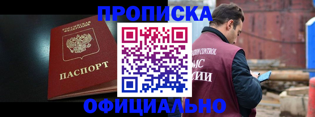 миграционный учет в Знаменске